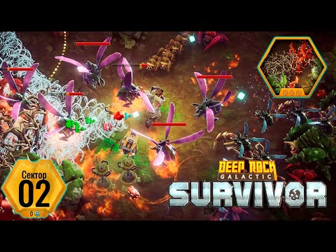 Видео: ✨ С МАКТЕРАМИ ШУТКИ ПЛОХИ - Deep Rock Galactic: Survivor
