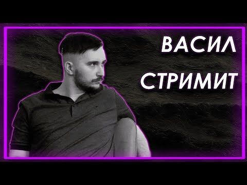Видео: Васил смотрит дебаты Панчина и Савватеева на канале @cognitivniynadzor