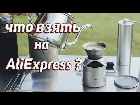 Видео: ТОП 3: СНАРЯЖЕНИЯ С AlịExpress (Бренды)