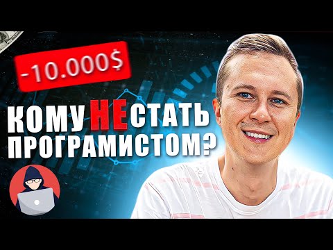 Видео: Тебе будет сложно стать хорошим программистом, ДЕМОТИВИРУЮЩЕЕ ВИДЕО, СЛОЖНОСТИ В ПОИСКЕ РАБОТЫ
