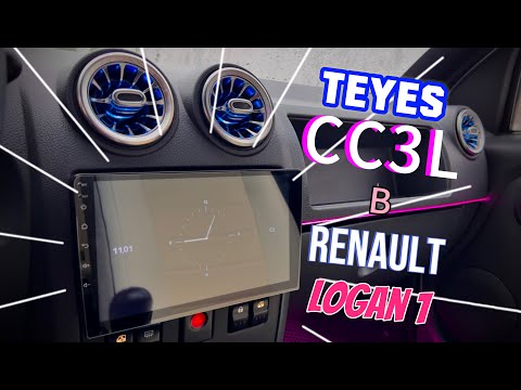 Видео: Teyes CC3L в Рено Логан 1 Фаза 1