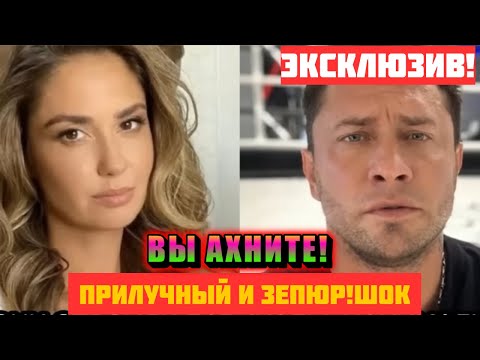 Видео: Что Павел Прилучный выкинул под турецким солнцем? Зепюр онемела!