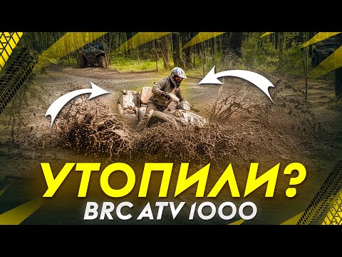 Видео: ГЕНЕРАЛЬНЫЙ ДИРЕКТОР BRC НА ПРОХВАТЕ С ЧЕХОВСКИМИ ПРОХОДИМЦАМИ / BRC ATV