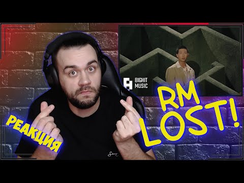 Видео: Реакция на RM -  LOST!