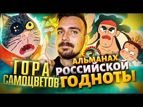 Видео: Гора Самоцветов никому не нужна?