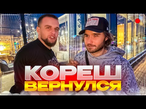Видео: УГАРНАЯ ЗАКУПКА КАК В СТАРЫЕ ДОБРЫЕ | КОРЕШ ВЕРНУЛСЯ НА СТРИМЫ