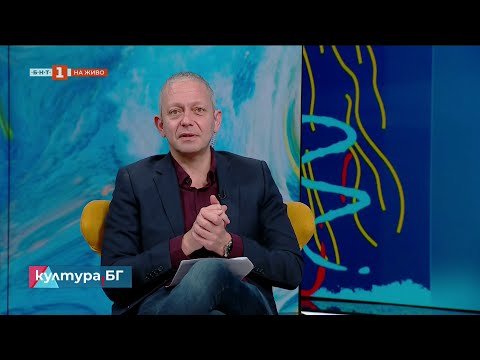 Видео: Теодора Димова с наградата "Богдан Богданов" за 2025 г. на НБУ, Култура.БГ - 13.11.2025 по БНТ