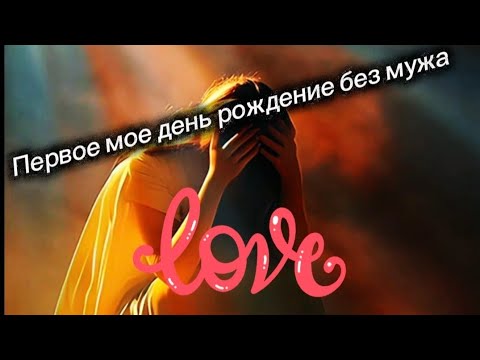 Видео: Грустная ПЕСНЯ/ ПОСВЯЩАЕТСЯ МУЖЬЯМ/ БЕРЕГИТЕ МУЖЕЙ/#песня #песнядлядуши #любовь #love #musik #video