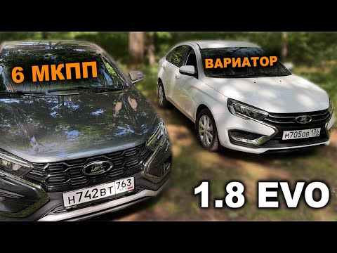 Видео: Разгон с места, с ходу, работа имитаций. Какую Весту 1.8 предпочесть? С 6МКПП или ВАРИАТОРОМ?