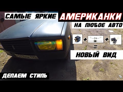 Видео: Американки на любую машину! Самые яркие и четкие.