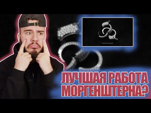 Видео: MORGENSHTERN - Селяви | ЛУЧШАЯ РЕАКЦИЯ