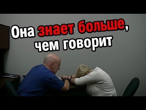 Видео: Охота, смерть и полис: момент, когда следователь всё понял | Допрос Таши Бентли