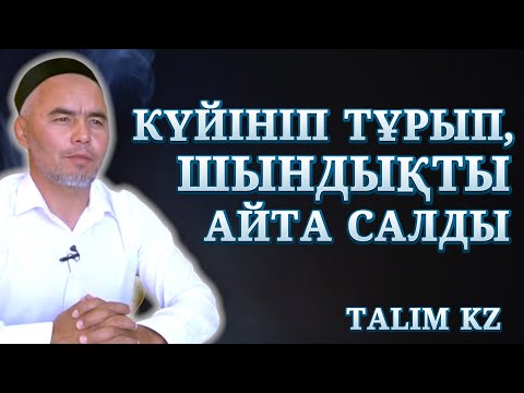 Видео: ЕРКЕККЕ ӘЙЕЛДЕН АСҚАН ЖАУ ЖОҚ | ЖАРҚЫН МЫРЗАТАЕВ ҚАТТЫ АЙТТЫ | ДҰРЫС ПА?