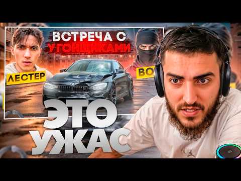 Видео: РЕНАТКО смотрит: НАШЕЛ УГОНЩИКОВ МОЕЙ BMW M4! МЫ ПОПАЛИ в ДТП (всё вышло из-под контроля)