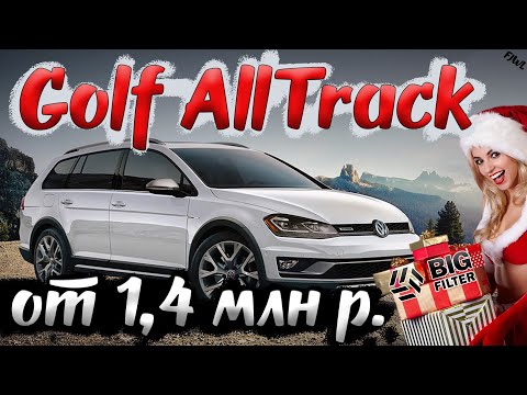 Видео: Топовый Гольф AllTrack 1.8л 180 лс универсал на полном приводе из Германии для Японии ⚡ Big Filter