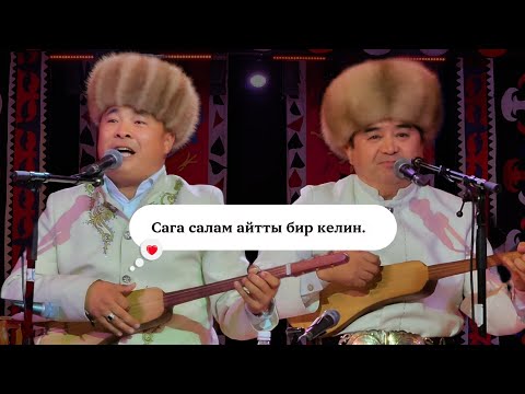 Видео: ШЕКЕРБЕК АДЫЛОВ ЖАНА НУРСУЛТАН АБДЫКЕРИМОВ // АЙТЫШ 2025 