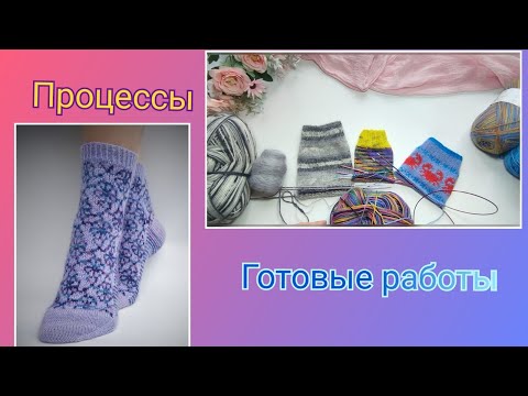 Видео: Влог. Мои процессы и результат