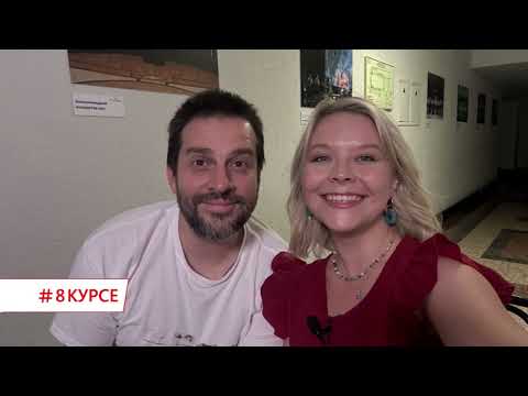 Видео: Пётр Налич #8курсе