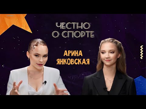 Видео: Эталонная гимнастика в исполнении Арины Янковской