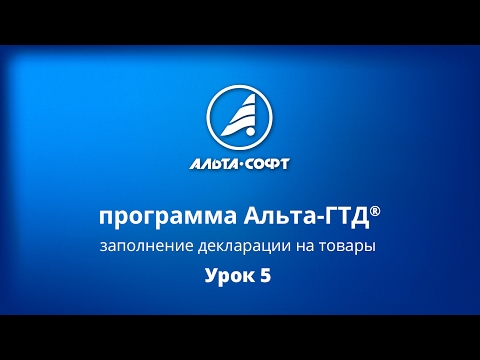 Видео: Заполнение ДТ - Урок 5