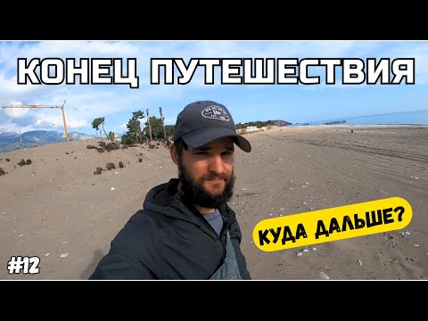 Видео: Новый год в Турции/Готовлю оливье с турком/Куда дальше?