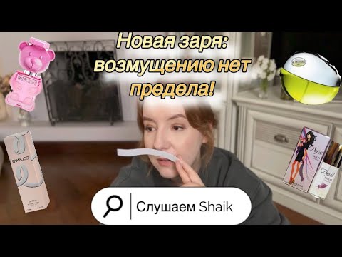 Видео: ВЫ ЖДАЛИ: СЛЕПЫЕ ЗАТЕСТЫ, 2 ЧАСТЬ! #shaik#слепыезатесты#аглаямарс#новаязаря