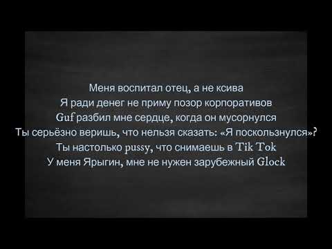 Видео: Face - мой калашников (Текст песни, караоке, lyrics)