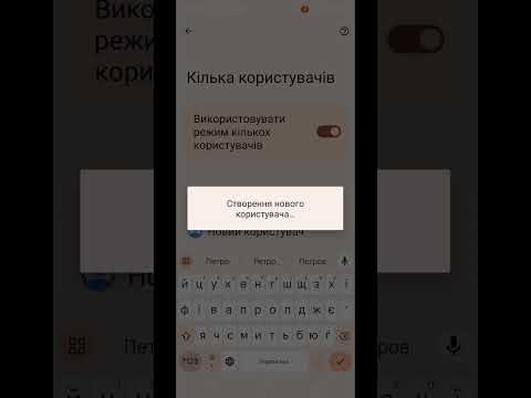 Видео: Використання смартфона Motorola кількома користувачами