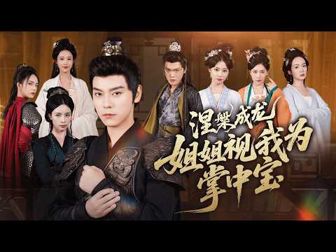 Видео: Отвергнутый семьёй юноша пробуждает древнюю кровь! Возвращается, врач и воин, чтобы мстить врагам!