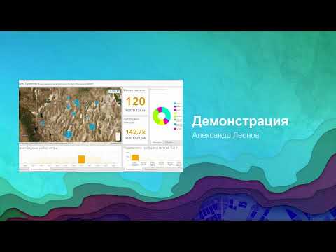 Видео: Панели мониторинга фонда скважин внутри ГИС