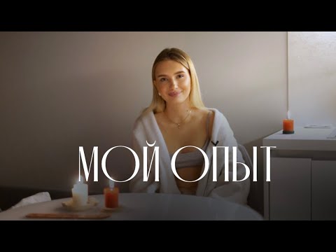 Видео: Эти практики изменили мою жизнь