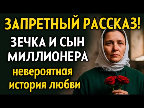 Видео: 🛑"Два года за предательство. Один шанс на любовь."билет из прошлого, или Дом с чужой судьбой"РАССКАЗ