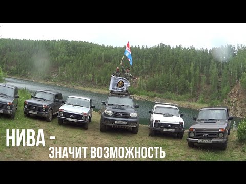 Видео: Нива - значит возможность. Добраться до самых красивых мест. Едем на Аракульские Шиханы