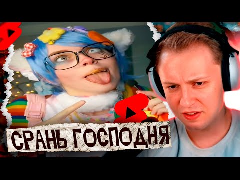 Видео: СТИНТ СМОТРИТ ТИК ТОК В 2025