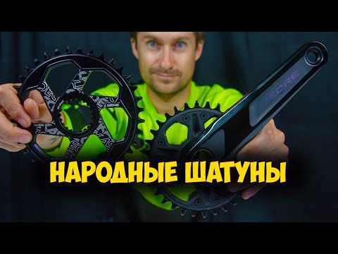 Видео: Шатуны Shimano Deore fc m6100 и как выбрать звезду