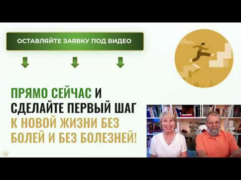Видео: вебинар «Как в домашних условиях восстановить печень всего за 15 минут в день»
