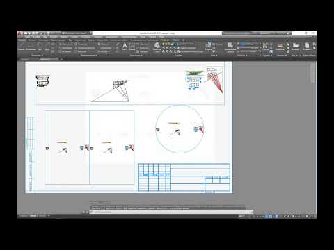 Видео: Видовые экраны в AutoCAD