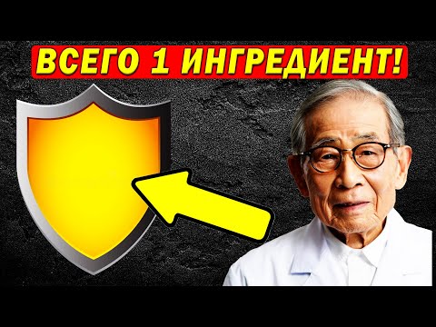 Видео: "ХРАНИТЕЛЬ ПЕЧЕНИ №2: Этот ПРОСТОЙ рецепт ОЧИСТИТ печень за НОЧЬ! Без диет и усилий!"