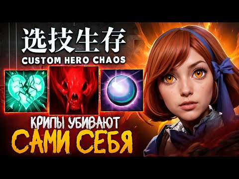 Видео: ЛЕНС СОБРАЛСЯ ЧЕРЕЗ БЕСКОНТАКТНЫЙ ДЕФ в Custom Hero Chaos