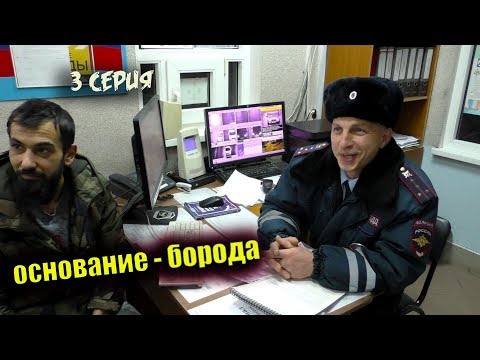 Видео: Капитан Бо Бо / Не пускайте их сюда у них камеры