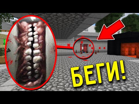 Видео: ЕСЛИ УВИДИШЬ ЭТУ ЗУБАСТУЮ КОМНАТУ В МАЙНКРАФТЕ, СРОЧНО БЕГИ! МАЙНКРАФТ SCP SMILE ROOM