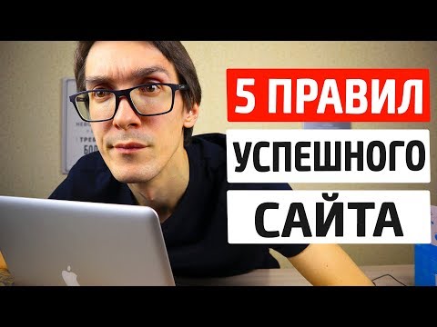 Видео: Как создать сайт для бизнеса. Продающий сайт для бизнеса 2022