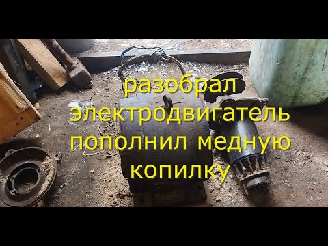 Видео: ПОПОЛНЕНИЕ МЕДНОЙ КОПИЛКИ