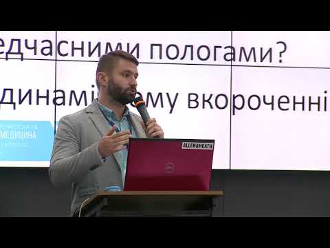 Видео: Практичні аспекти застосування акушерських песаріїв