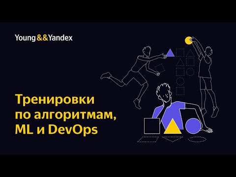 Видео: Тренировки по ML. Лекция 2: Линейная регрессия и регуляризация