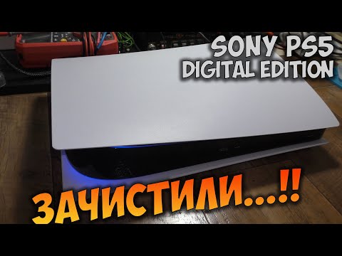 Видео: PS5 Digital Edition. Не включается после чистки в сервисе. Не смогли починить в трех сервисах.