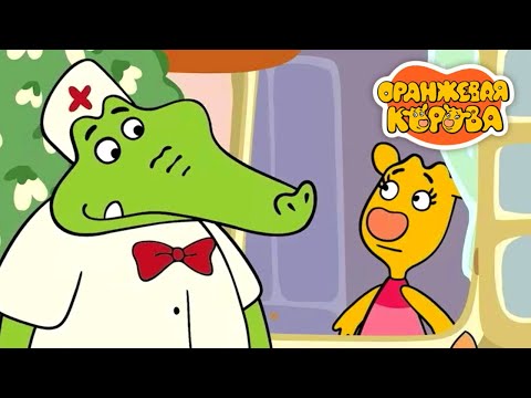 Видео: Оранжевая Корова 🐮 Побег 🐮 Новая серия ⭐ Сборник мультфильмов 💚 Мультики
