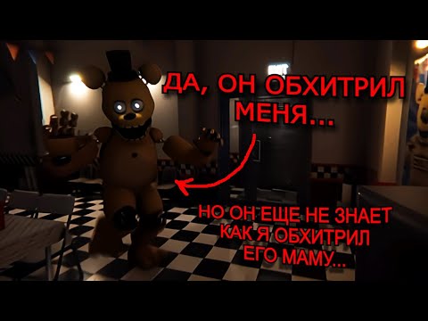 Видео: Я РАЗНЁС ВСЕХ! Я наконец прошел те ночи у мамочки, поэтому наконец могу поспать! | TNAF New Destiny