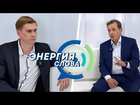 Видео: Сахалин 230 000 лет назад. Подкаст «Энергия слова» с археологом Александром Василевским