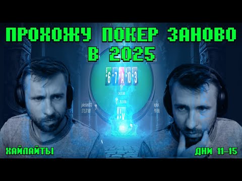 Видео: День 11-15. МАРАФОН со 100$ до 10к$.